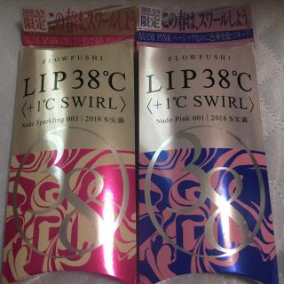 フローフシ(FLOWFUSHI)のフローフシ LIP38℃  リップトリートメント 001 003(リップグロス)