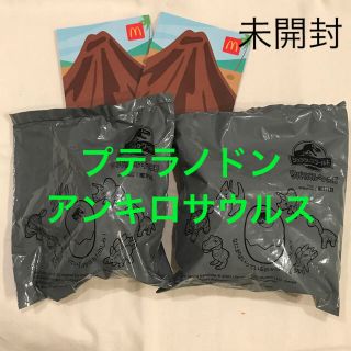 マクドナルド(マクドナルド)のハッピーセット*ジュラシックワールド*プテラノドン/アンキロサウルス(その他)