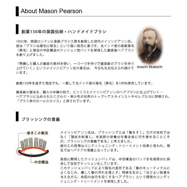 MASON PEARSON(メイソンピアソン)のB2 エクストラスモールブリッスル MASON PEARSON メイソンピアソン コスメ/美容のヘアケア/スタイリング(ヘアブラシ/クシ)の商品写真