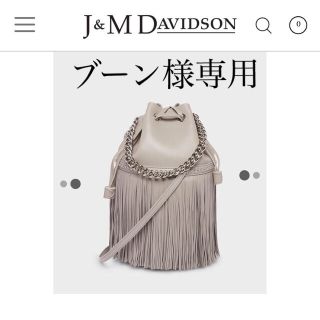 ジェイアンドエムデヴィッドソン(J&M DAVIDSON)の【ブーン様専用】J&M Davidson フリンジカーニバル(ショルダーバッグ)