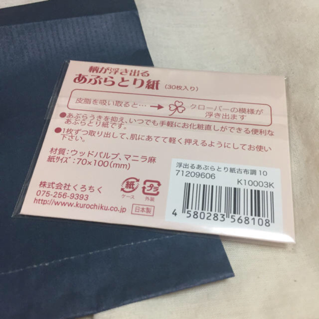 椿堂 あぶらとり紙の通販 By Ill Starred S Shop ラクマ 椿堂 あぶらとり紙の通販 By Ill Starred S Shop ラクマ