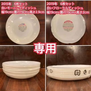 ヤマザキセイパン(山崎製パン)の【専用】2015,2019年　ヤマザキ春のパン祭り(食器)