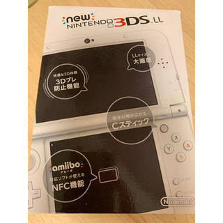 ニンテンドウ(任天堂)のNintendo 3DS NEW ニンテンドー 本体 LL パールホワイト(携帯用ゲーム機本体)