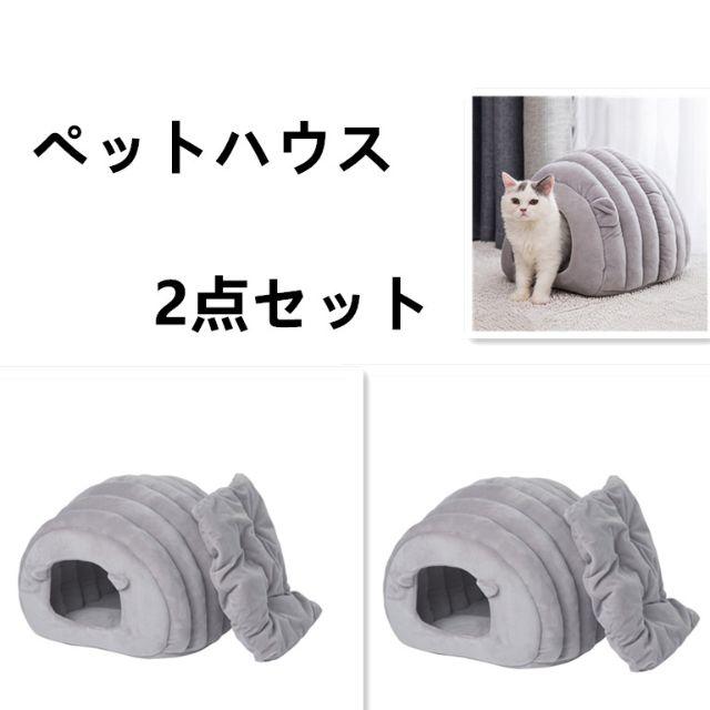 3個セット　冬 猫用ベッド 猫 ドーム型 ベッド 犬小屋クッション付き水洗え