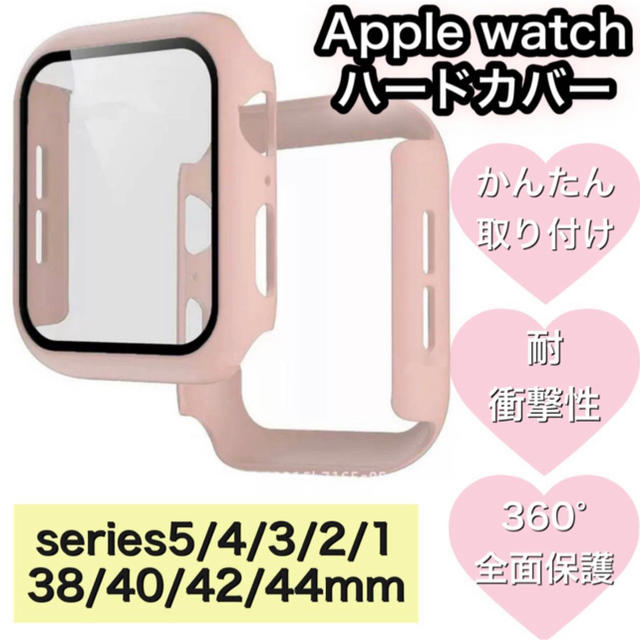 週末セール♥アップルウォッチ ハードカバー ピンク 44mm メンズの時計(その他)の商品写真