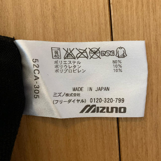 MIZUNO(ミズノ)のミズノ MIZUNO アンダーシャツ 黒 メンズO 裏起毛 冬用 メンズのアンダーウェア(その他)の商品写真
