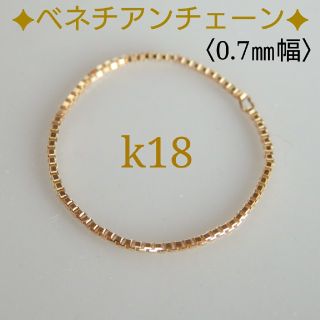 おさゆ様専用　k18リング　ベネチアンチェーンリング　18金　18k(リング)