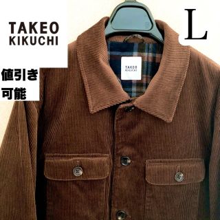 タケオキクチ(TAKEO KIKUCHI)の【美品‼️】タケオキクチ ファティーグジャケット ブラウン L ユニセックス(テーラードジャケット)