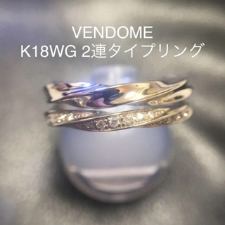 ヴァンドームアオヤマ(Vendome Aoyama)のVENDOME☆K18WG ダイヤモンド 2連モチーフリング(リング(指輪))