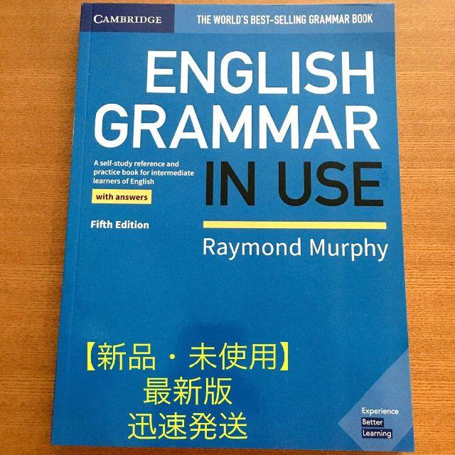 新品未開封　English Grammar in Use 5th エンタメ/ホビーの本(語学/参考書)の商品写真