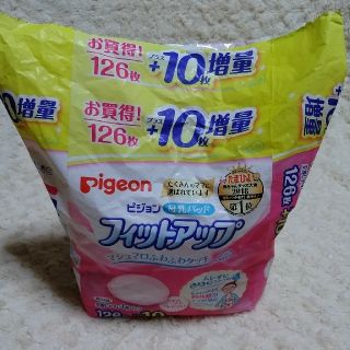 ピジョン(Pigeon)のpigeon  母乳パッド　フィットアップ(母乳パッド)