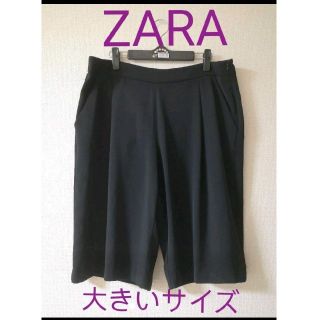 ザラ(ZARA)の美品 ZARA ガウチョパンツ ワイドパンツ ハーフパンツ 五分丈 ザラ 黒 秋(ショートパンツ)