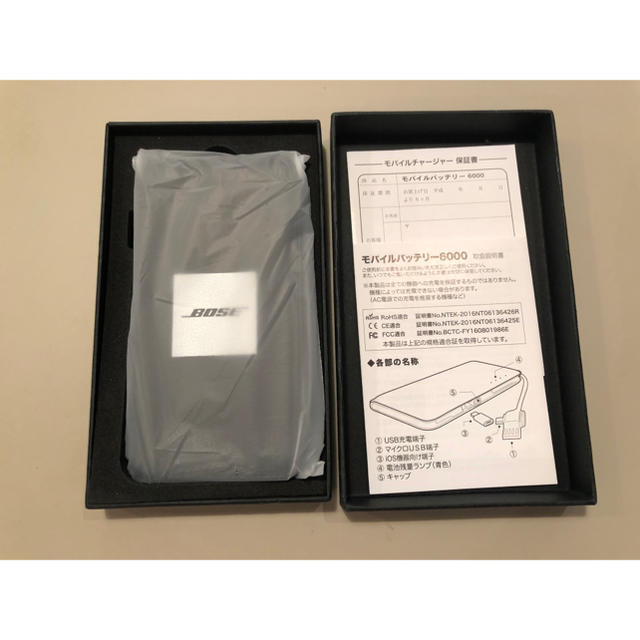 BOSE(ボーズ)の値下げ【新品】BOSE モバイルバッテリー【非売品】 スマホ/家電/カメラのスマートフォン/携帯電話(バッテリー/充電器)の商品写真