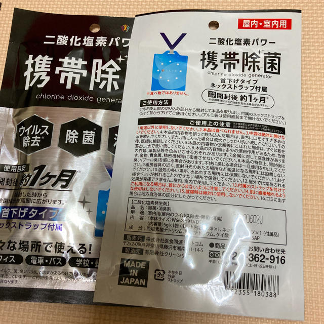 二酸化塩素パワー2個セット！値下げしました!! インテリア/住まい/日用品の日用品/生活雑貨/旅行(日用品/生活雑貨)の商品写真