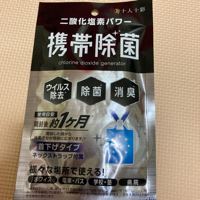 二酸化塩素パワー2個セット！値下げしました!! インテリア/住まい/日用品の日用品/生活雑貨/旅行(日用品/生活雑貨)の商品写真