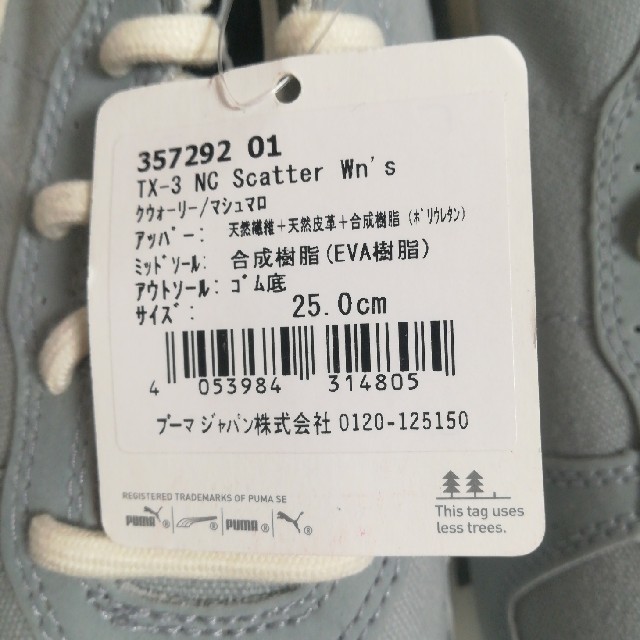 みいこ様専用　プーマ　スニーカー TX-3 レディースの靴/シューズ(スニーカー)の商品写真