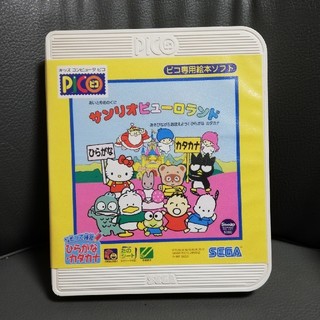 セガ(SEGA)のピコソフト サンリオピューロランド ひらがなカタカナ(知育玩具)