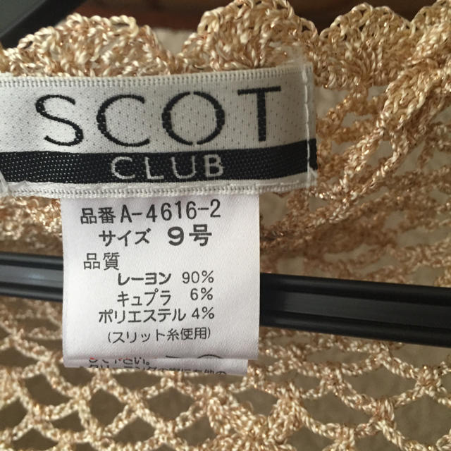 SCOT CLUB(スコットクラブ)のボレロ レディースのトップス(ボレロ)の商品写真