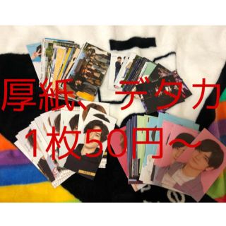 ジャニーズジュニア(ジャニーズJr.)の厚紙カード(アイドルグッズ)