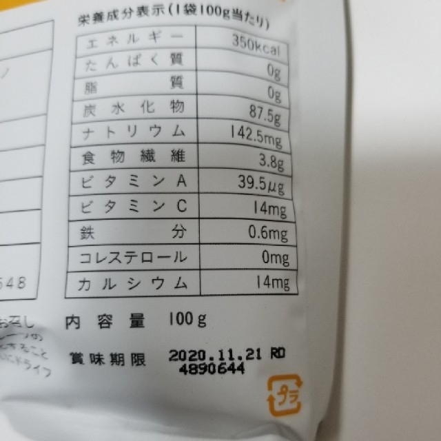 　ミックスドライフルーツ 食品/飲料/酒の食品(フルーツ)の商品写真