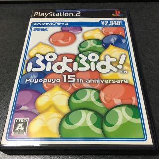 ぷよぷよ！（スペシャルプライス） PS2(家庭用ゲームソフト)