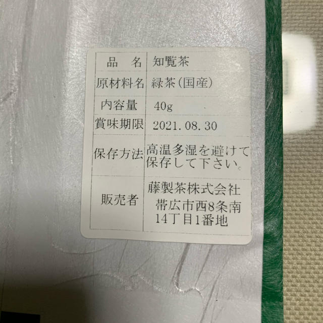 緑茶 食品/飲料/酒の飲料(茶)の商品写真