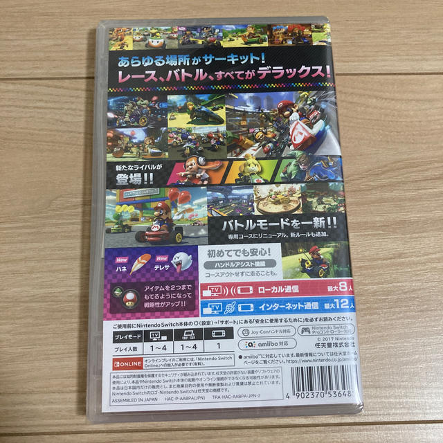 マリオカート8 デラックス Switch 新品未開封