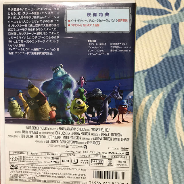 モンスターズ・インク DVD エンタメ/ホビーのDVD/ブルーレイ(舞台/ミュージカル)の商品写真