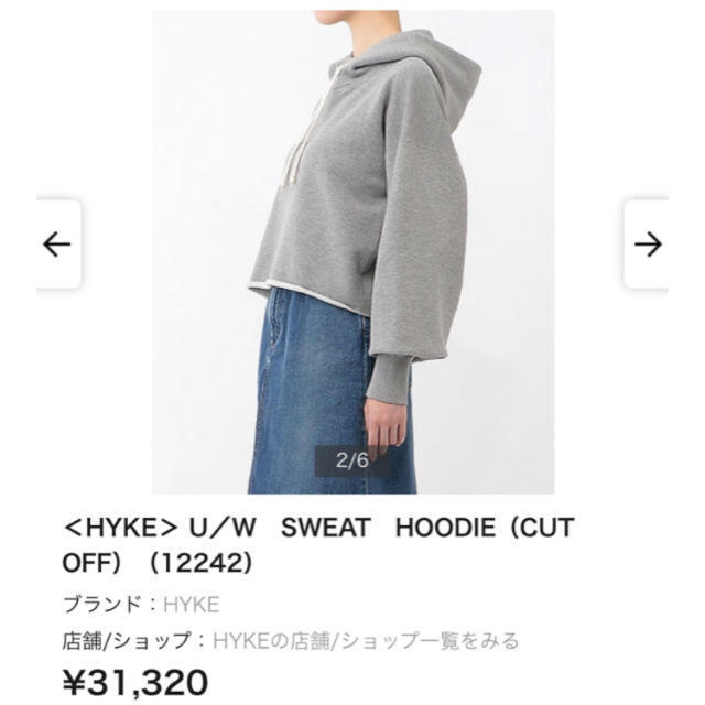 HYKE(ハイク)のハイク　スウェット レディースのトップス(トレーナー/スウェット)の商品写真