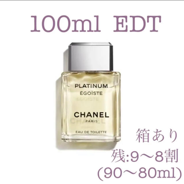 CHANEL 香水EGOIST エゴイストプラチナム　オードゥ　トワレット