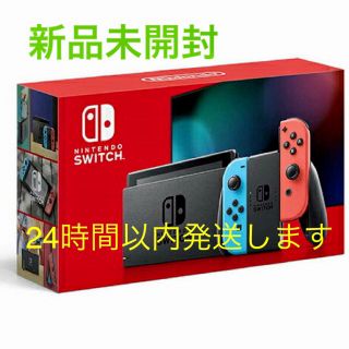 ニンテンドースイッチ(Nintendo Switch)のNintendo Switch ネオン スイッチ 任天堂(家庭用ゲーム機本体)