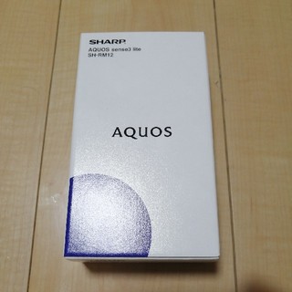 シャープ(SHARP)のSHARP AQUOS sence3 lite 64GB SH-RM12(スマートフォン本体)