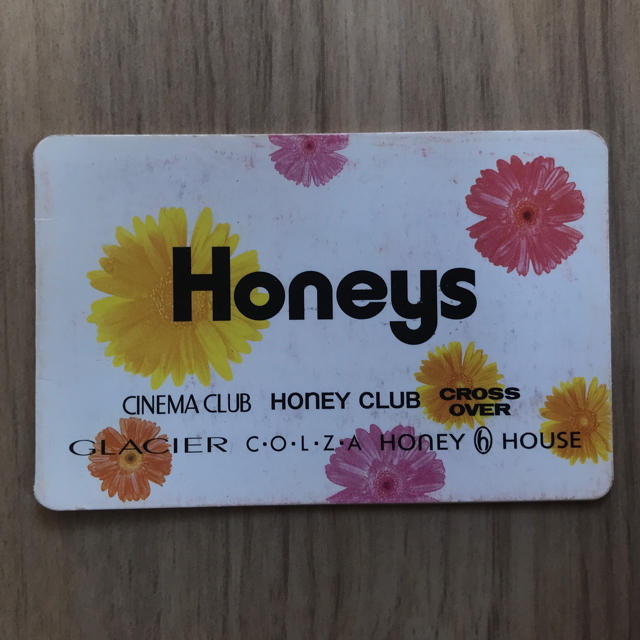 HONEYS(ハニーズ)のHoneys ポイントカード チケットの優待券/割引券(ショッピング)の商品写真