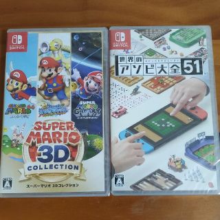 ニンテンドースイッチ(Nintendo Switch)のSwitch ソフト スーパーマリオ3Dコレクション 世界のアソビ大全51 新品(家庭用ゲームソフト)