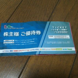 共和コーポレーション株主優待券　８００円分(その他)