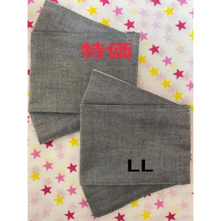 特価　大臣風　LL グレー2枚セット(その他)