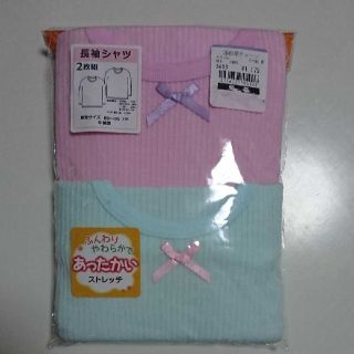 ニシマツヤ(西松屋)の【未使用品】長袖肌着 2枚組(肌着/下着)