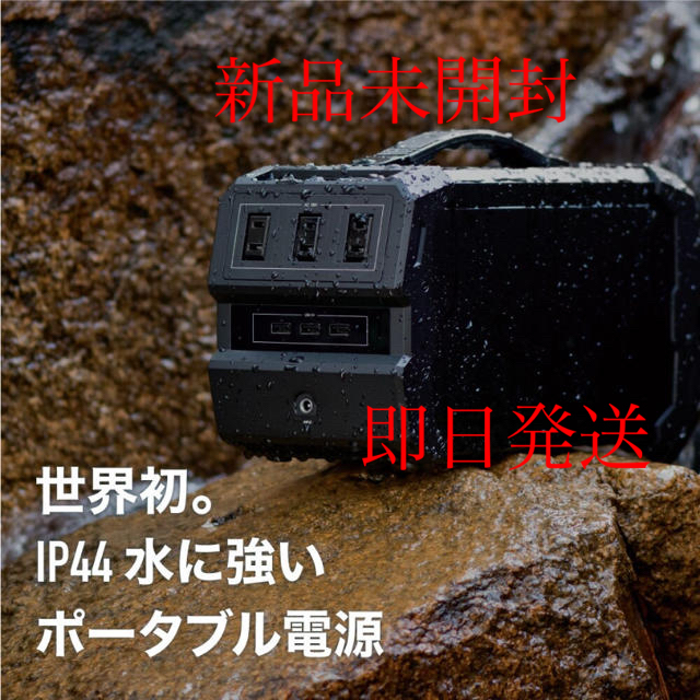 【新品未開封】LACITA　防水ポータブル電源　CITAEB01-SP インテリア/住まい/日用品の日用品/生活雑貨/旅行(防災関連グッズ)の商品写真