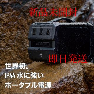 【新品未開封】LACITA　防水ポータブル電源　CITAEB01-SP(防災関連グッズ)