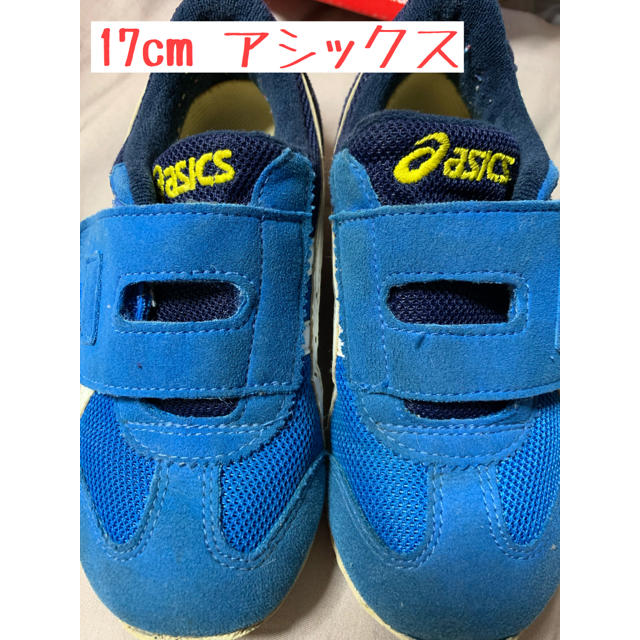 asics(アシックス)のアシックス アイダホ キッズ/ベビー/マタニティのキッズ靴/シューズ(15cm~)(スニーカー)の商品写真