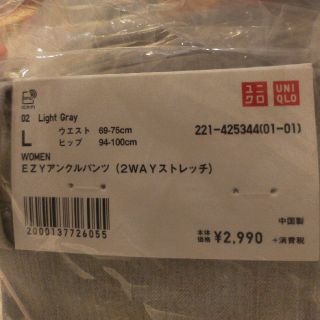 ユニクロ(UNIQLO)のほわいとごーるど専用　　ユニクロ　EZYアンクルパンツ(クロップドパンツ)