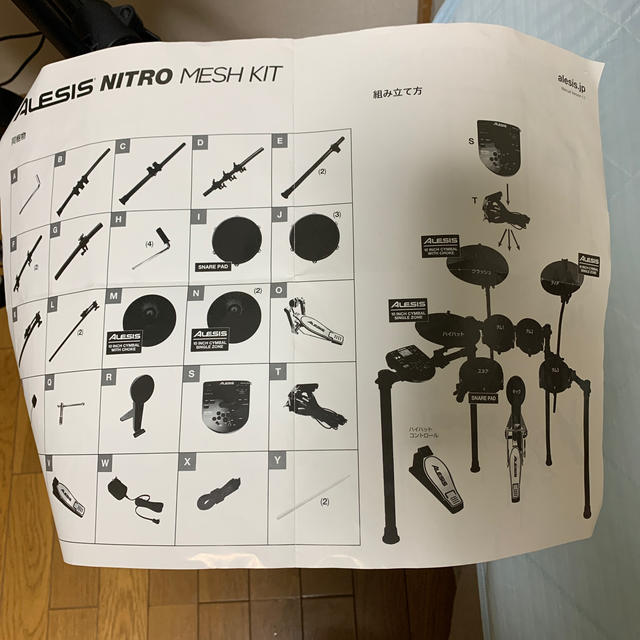 電子ドラム　ALESISアレシスN ITRO MESH K I T 楽器のドラム(電子ドラム)の商品写真
