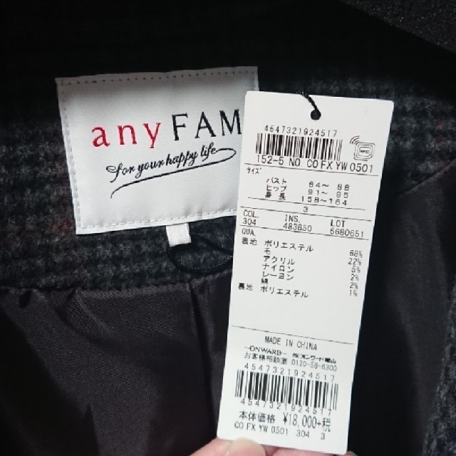 anyFAM(エニィファム)の【未使用】anyFAM／ショートビーバーコート レディースのジャケット/アウター(ロングコート)の商品写真
