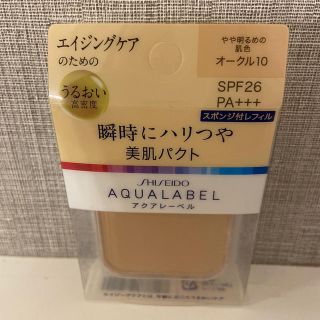 アクアレーベル(AQUALABEL)のアクアレーベルファンデーション（明るいつや肌パクト）(ファンデーション)