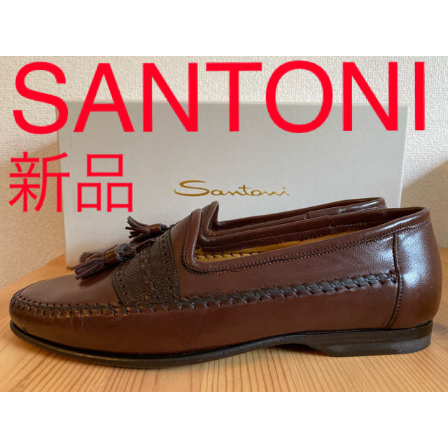 新品 SANTONI サントーニ タッセルローファー モカシン スネーク型押し