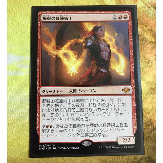 【MTG】歴戦の紅蓮術師　2枚セット 1