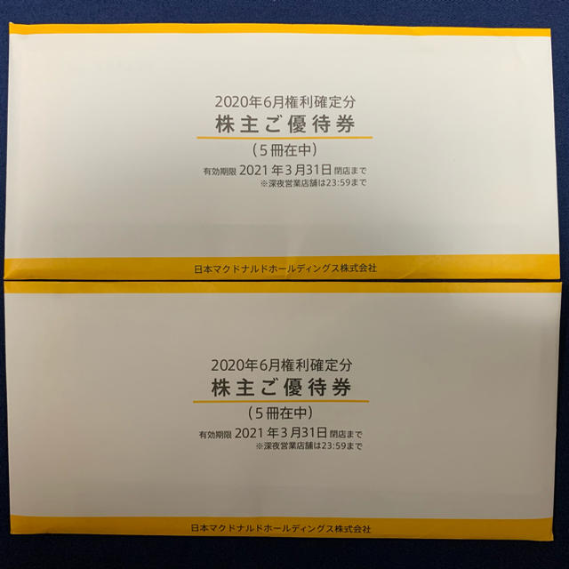 優待　マクドナルド　10冊（5冊×2セット）　ラクマパック