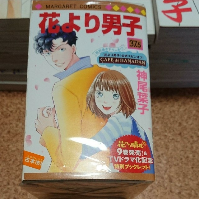花より男子 完全版 全巻 花のち晴れ 全巻 花より男子37 5巻の通販 By ダイエッター S Shop ラクマ 花より男子 完全版 全巻 花のち晴れ 全巻 花より男子37 5巻の通販 By ダイエッター S Shop ラクマ