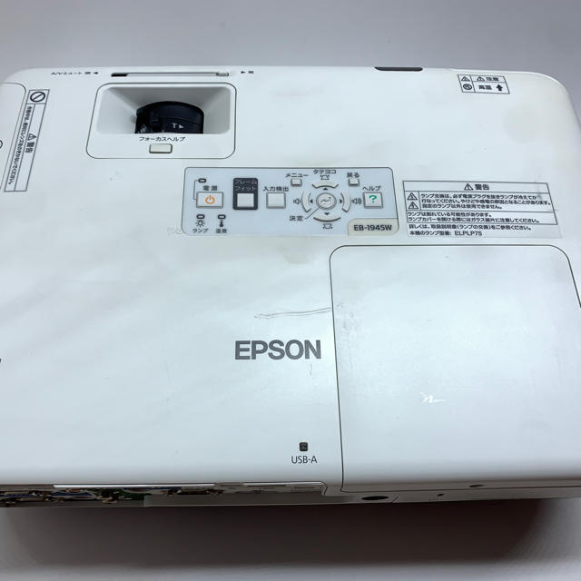 EPSON 液晶プロジェクター EB-1945W