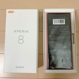 エクスペリア(Xperia)のXPERIA 8 （SIMロック解除済み）(スマートフォン本体)